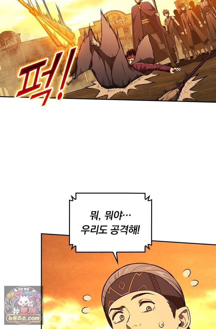 전직고수 151화 9