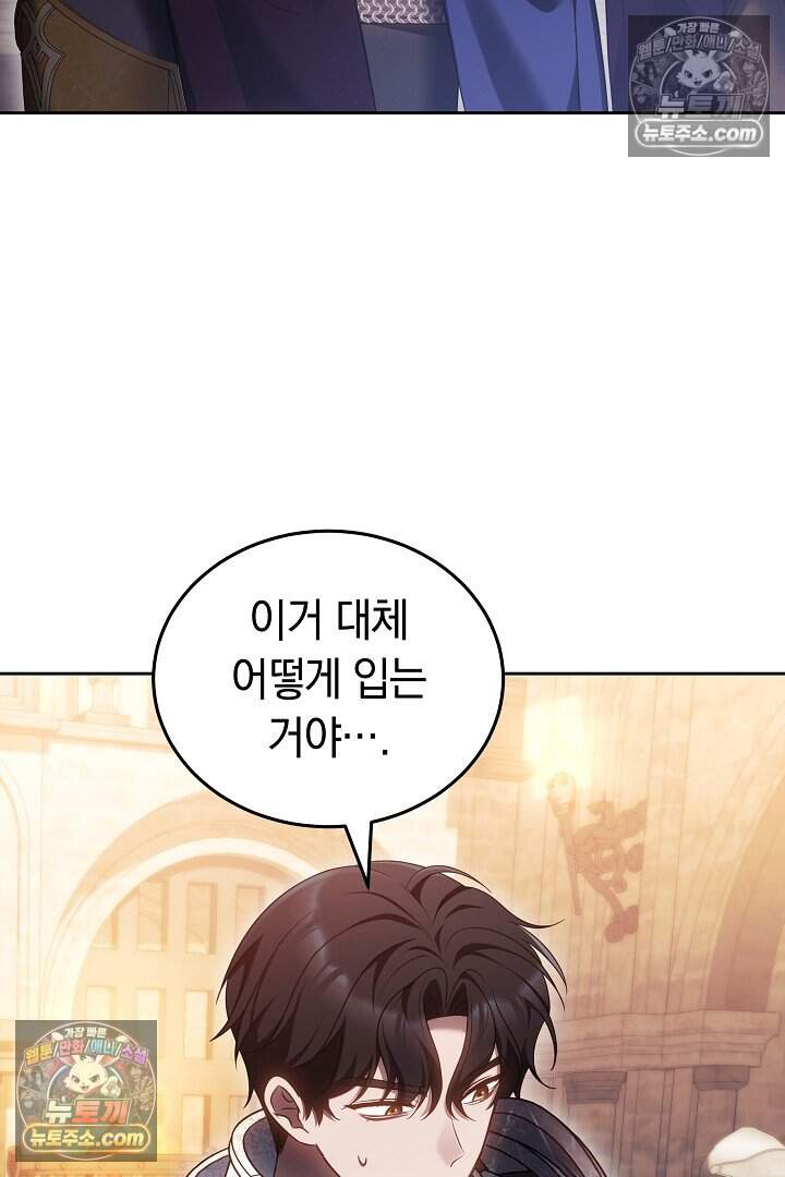 당신의 기사에게 투표하세요! 8화 6