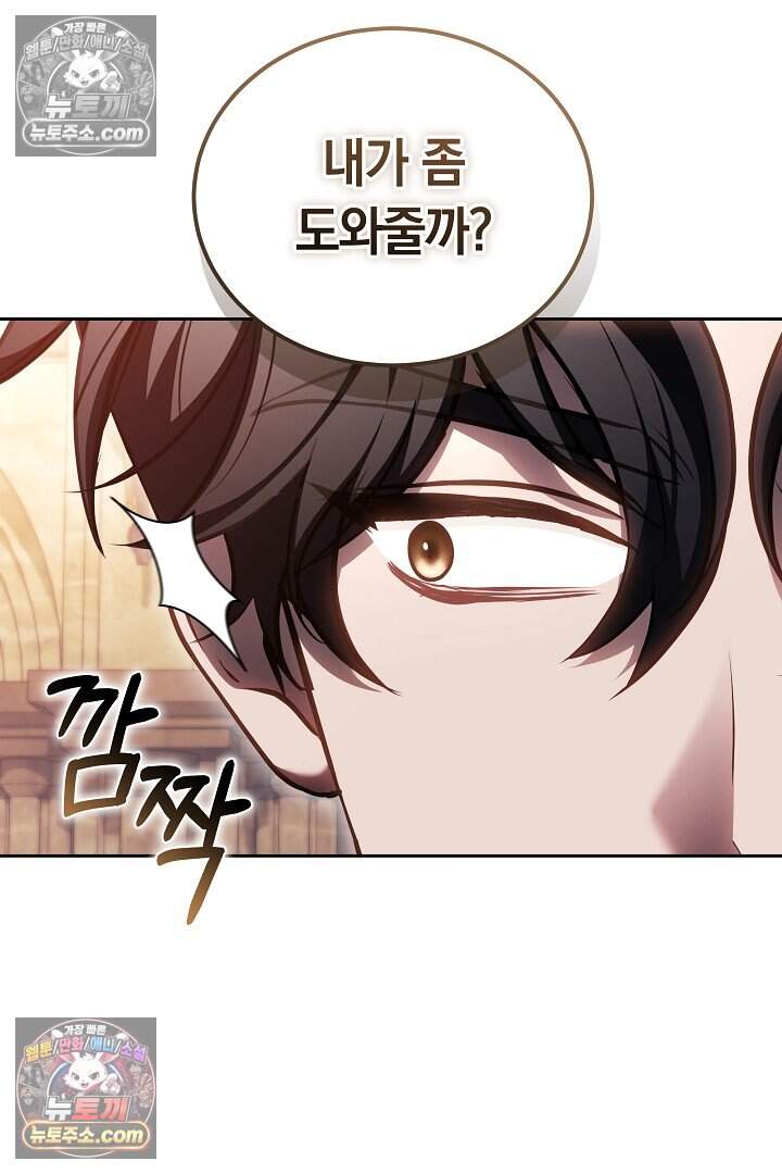당신의 기사에게 투표하세요! 8화 8