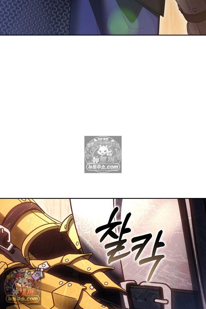 당신의 기사에게 투표하세요! 8화 15