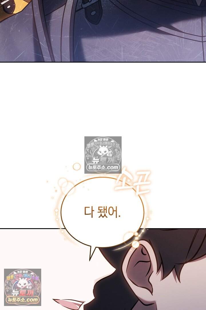 당신의 기사에게 투표하세요! 8화 18