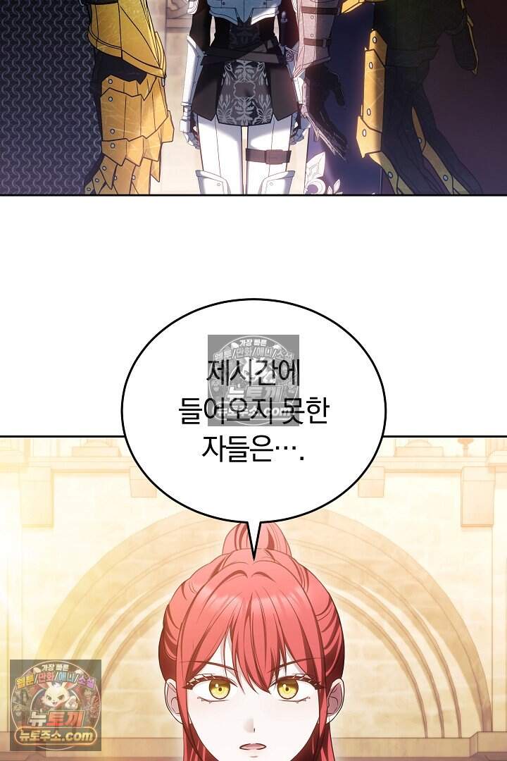 당신의 기사에게 투표하세요! 8화 26