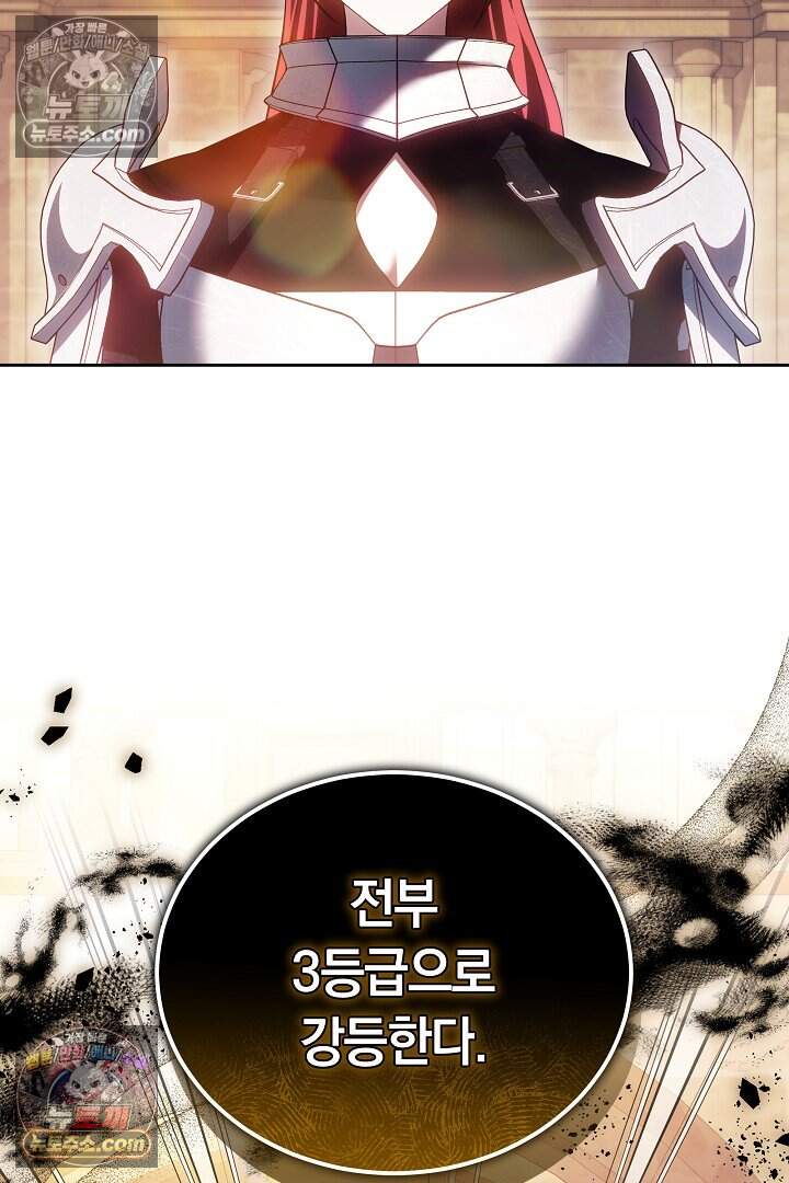 당신의 기사에게 투표하세요! 8화 27