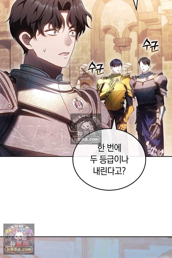 당신의 기사에게 투표하세요! 8화 30