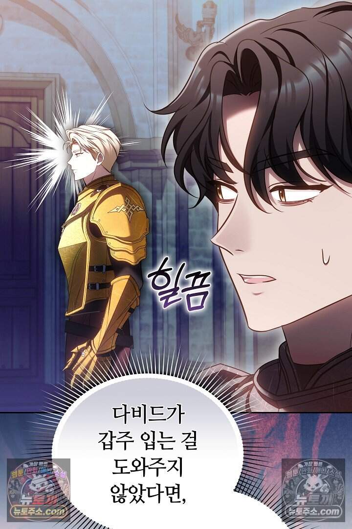 당신의 기사에게 투표하세요! 8화 31