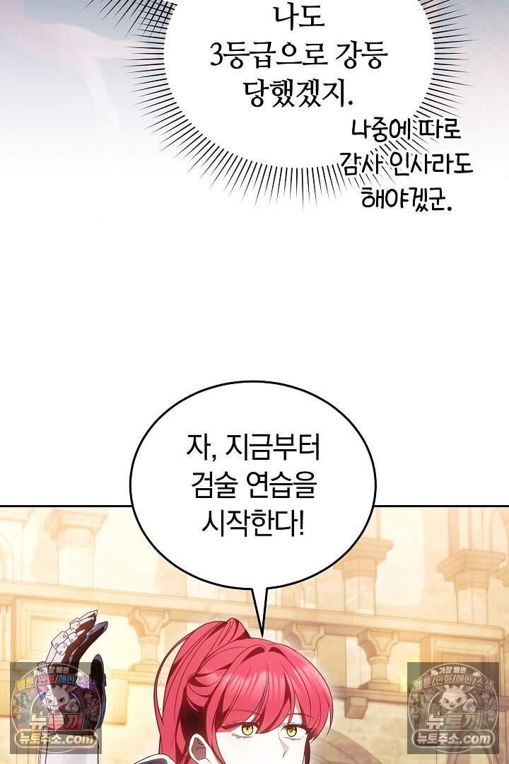 당신의 기사에게 투표하세요! 8화 32
