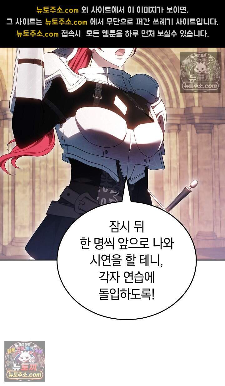 당신의 기사에게 투표하세요! 8화 33