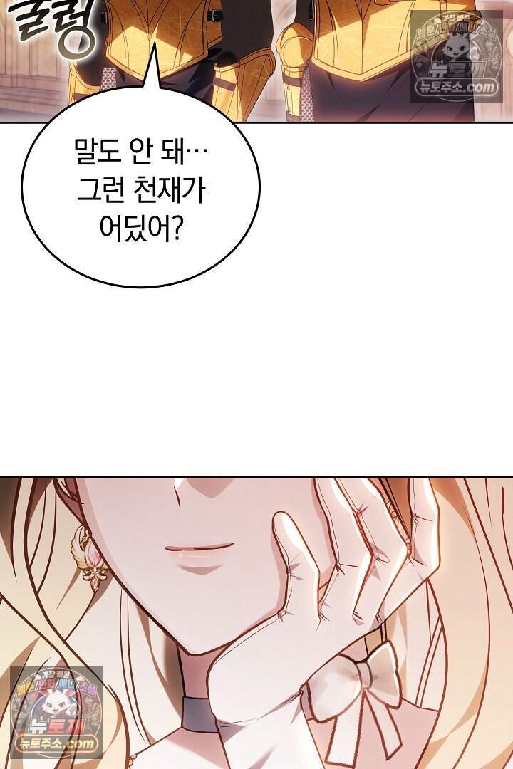 당신의 기사에게 투표하세요! 8화 35