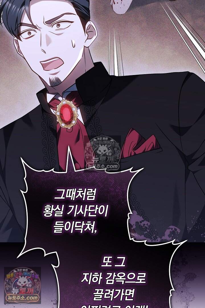 당신의 기사에게 투표하세요! 8화 47