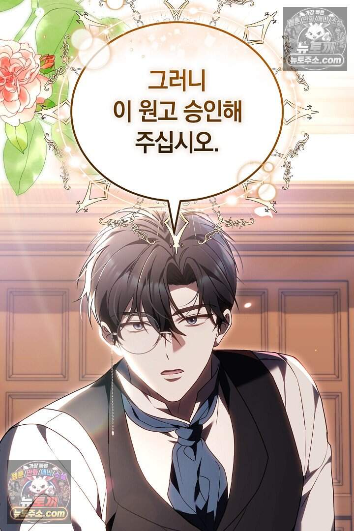 당신의 기사에게 투표하세요! 8화 57