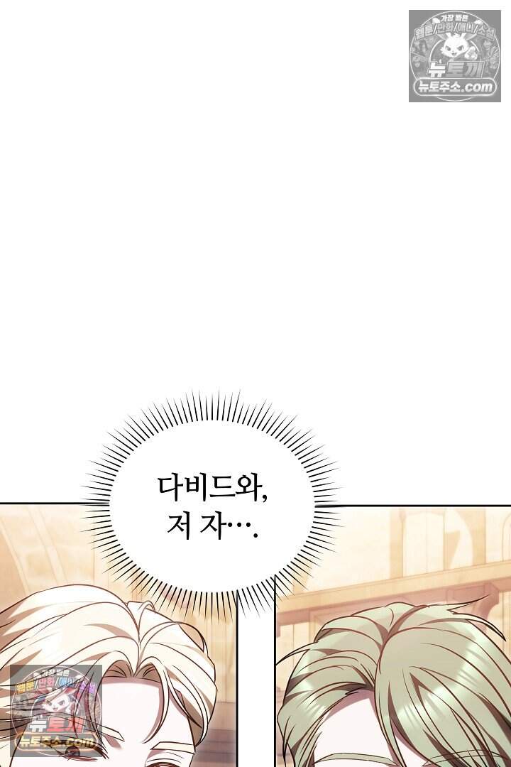 당신의 기사에게 투표하세요! 8화 67