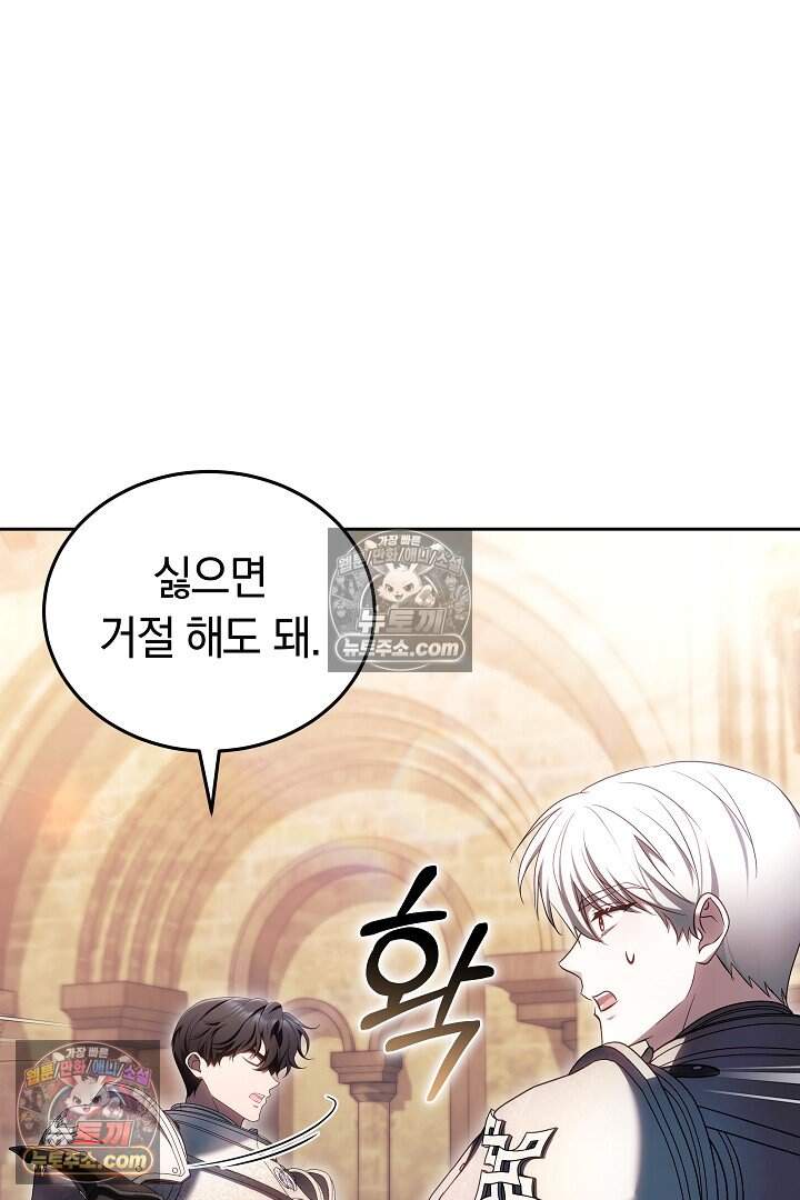 당신의 기사에게 투표하세요! 8화 92