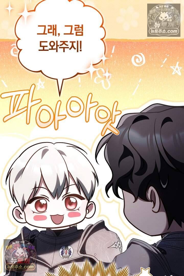 당신의 기사에게 투표하세요! 8화 98