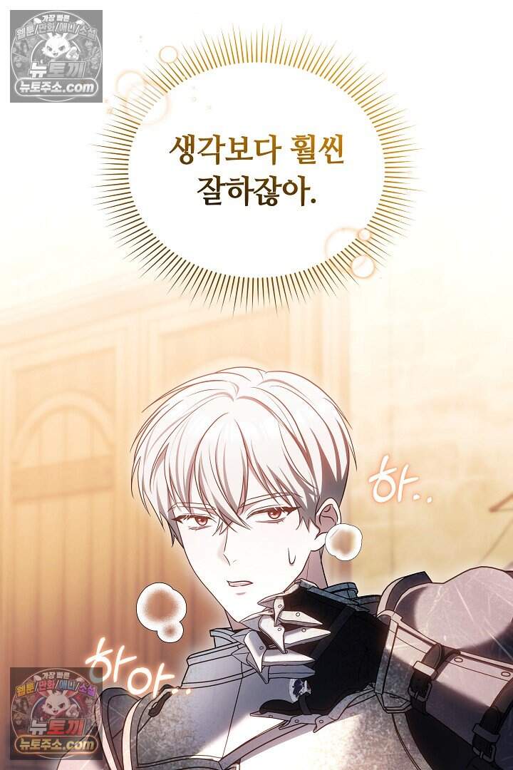 당신의 기사에게 투표하세요! 8화 102