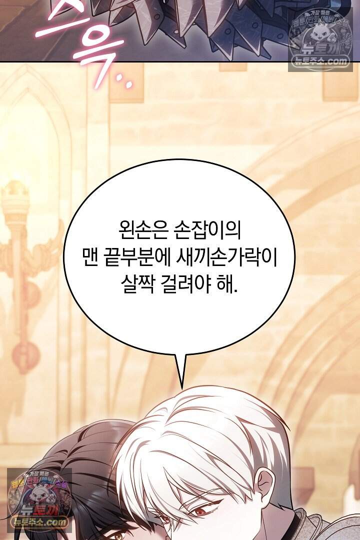 당신의 기사에게 투표하세요! 8화 106