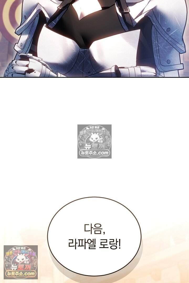 당신의 기사에게 투표하세요! 8화 124