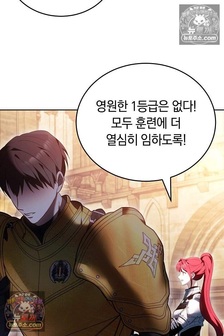당신의 기사에게 투표하세요! 8화 132