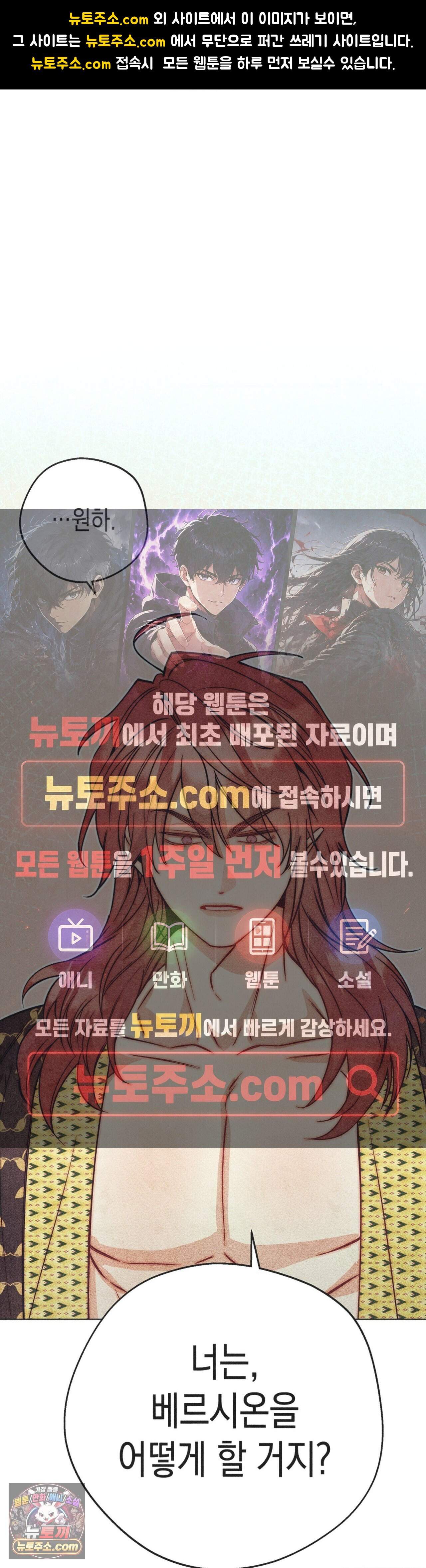 구원하는 법 참 쉽습니다 113화 - 그림자를 밝히는 법 참 쉽습니다 (9) 1
