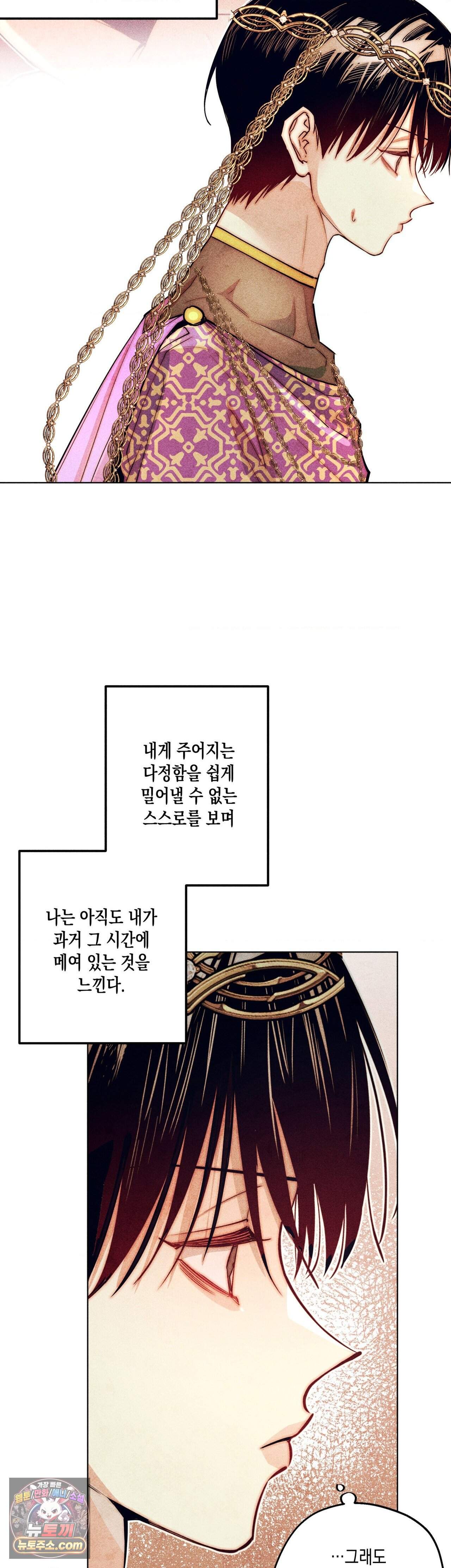 구원하는 법 참 쉽습니다 113화 - 그림자를 밝히는 법 참 쉽습니다 (9) 7