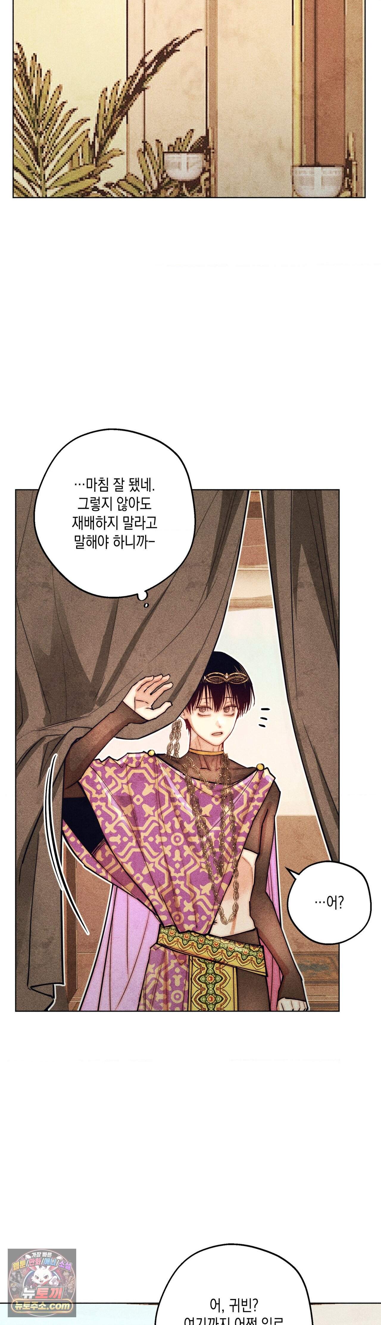 구원하는 법 참 쉽습니다 113화 - 그림자를 밝히는 법 참 쉽습니다 (9) 9