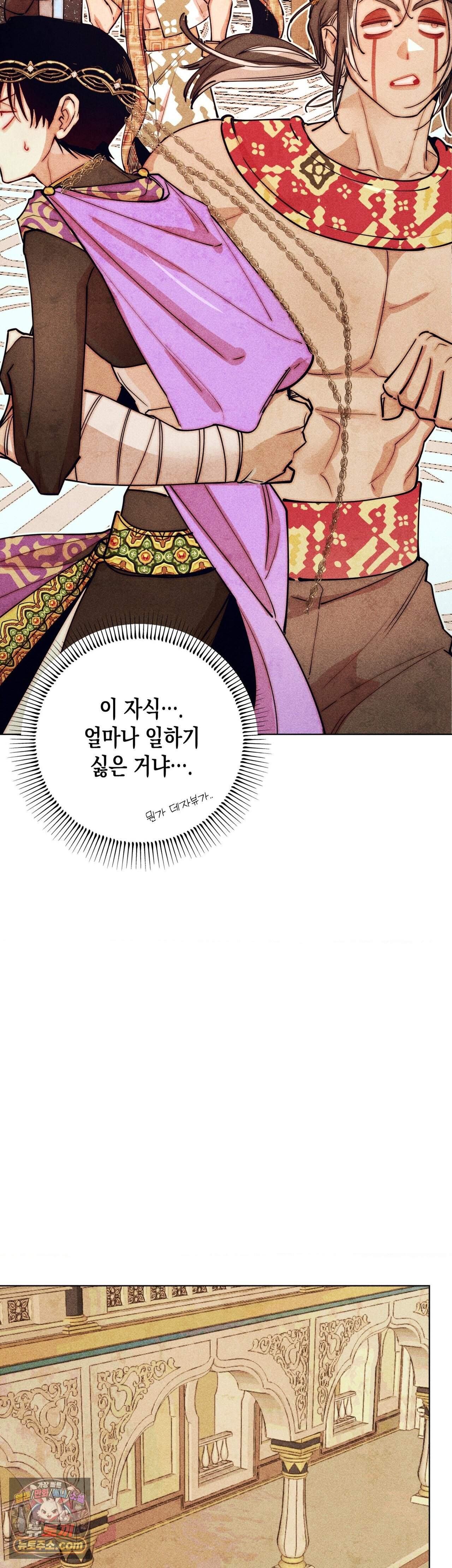 구원하는 법 참 쉽습니다 113화 - 그림자를 밝히는 법 참 쉽습니다 (9) 28