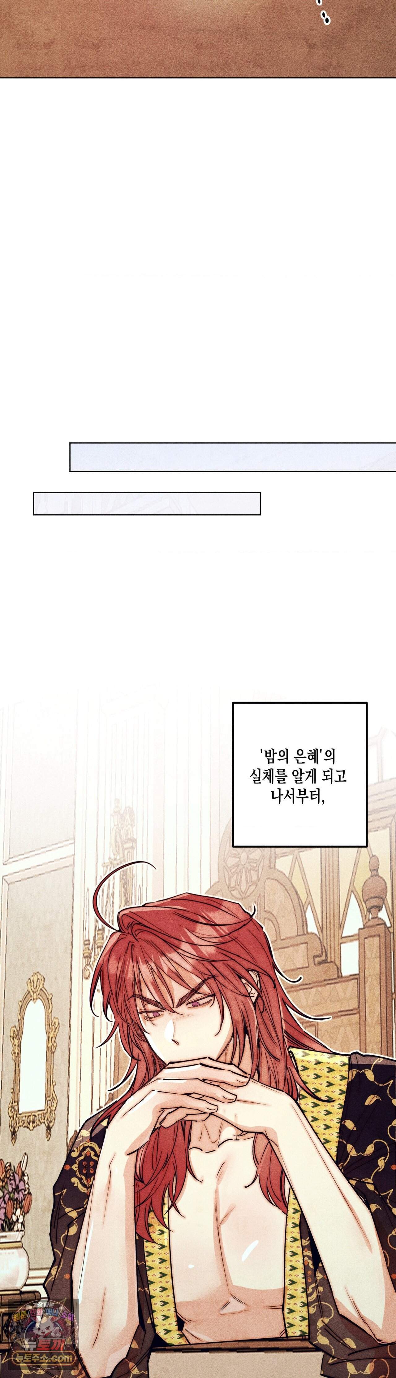 구원하는 법 참 쉽습니다 113화 - 그림자를 밝히는 법 참 쉽습니다 (9) 34