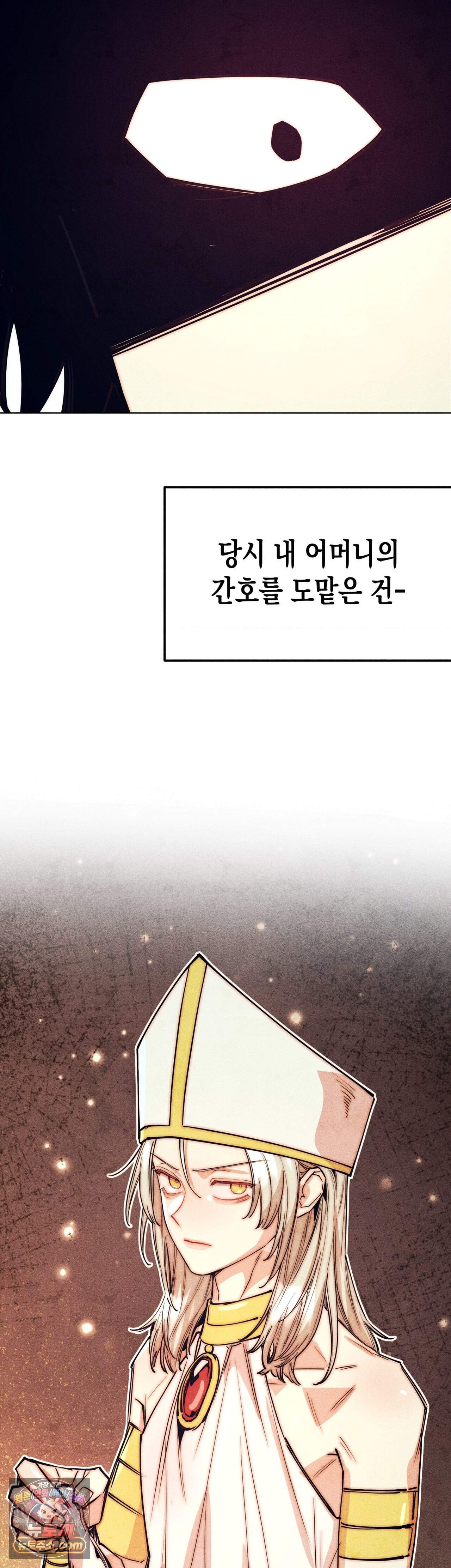 구원하는 법 참 쉽습니다 113화 - 그림자를 밝히는 법 참 쉽습니다 (9) 37