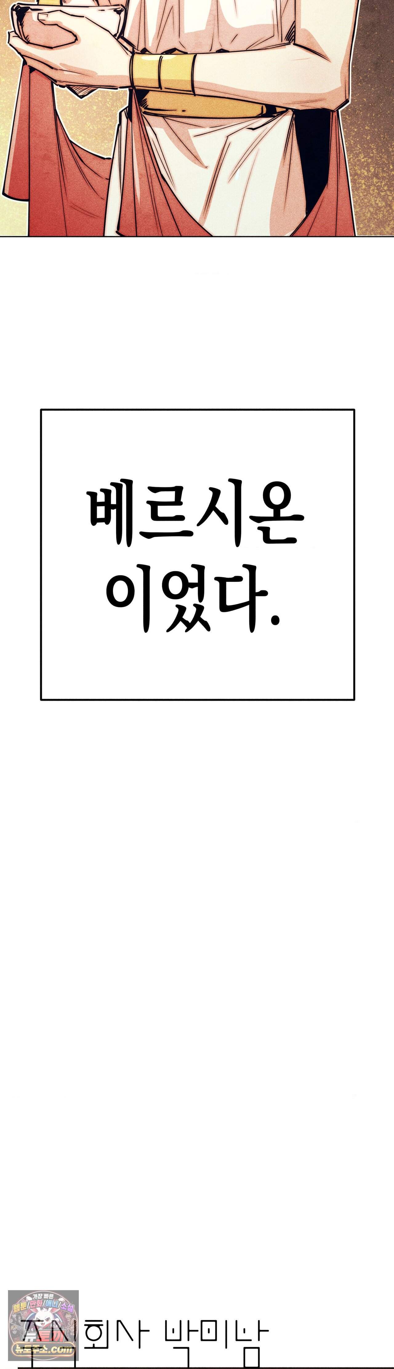 구원하는 법 참 쉽습니다 113화 - 그림자를 밝히는 법 참 쉽습니다 (9) 38