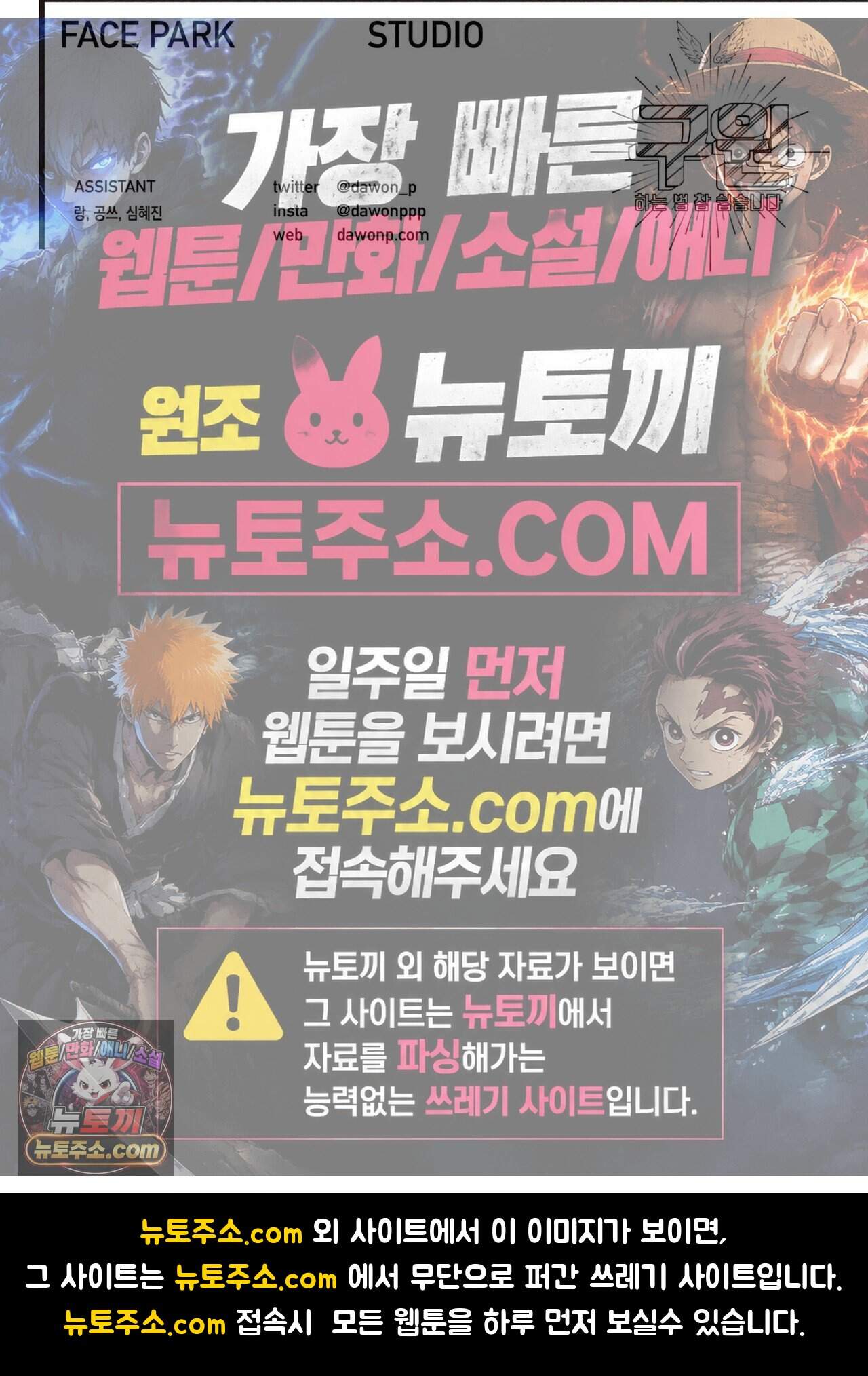 구원하는 법 참 쉽습니다 113화 - 그림자를 밝히는 법 참 쉽습니다 (9) 39