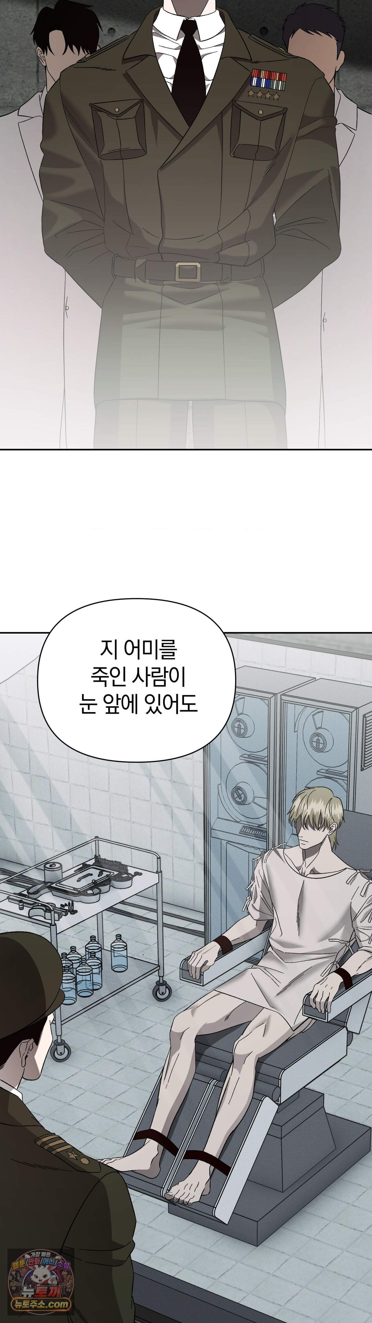 닥터 아가토 리포트 29화 13