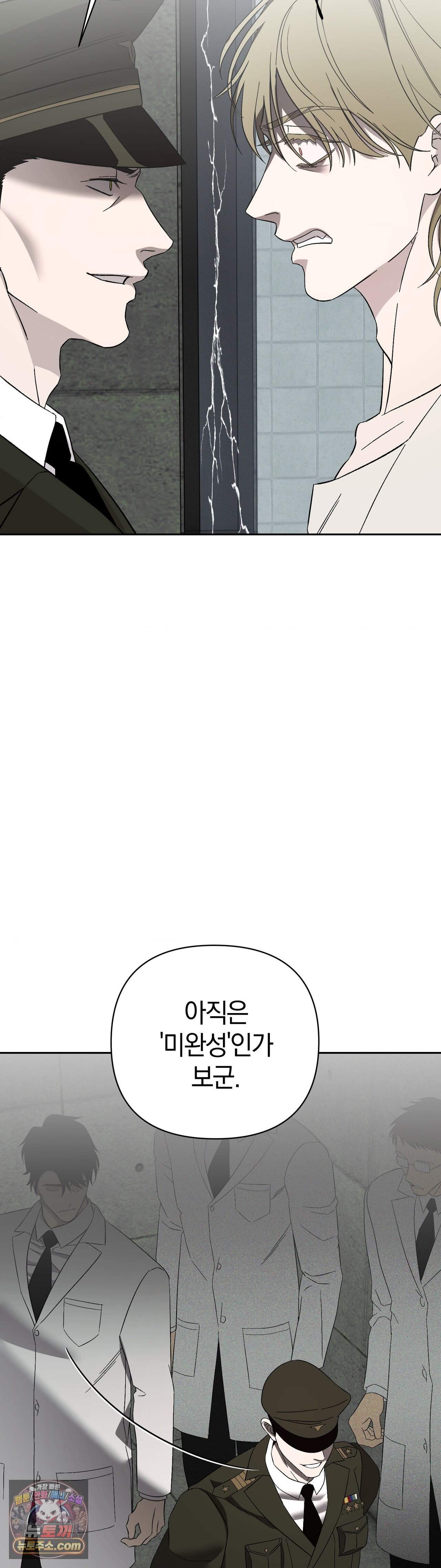 닥터 아가토 리포트 29화 22