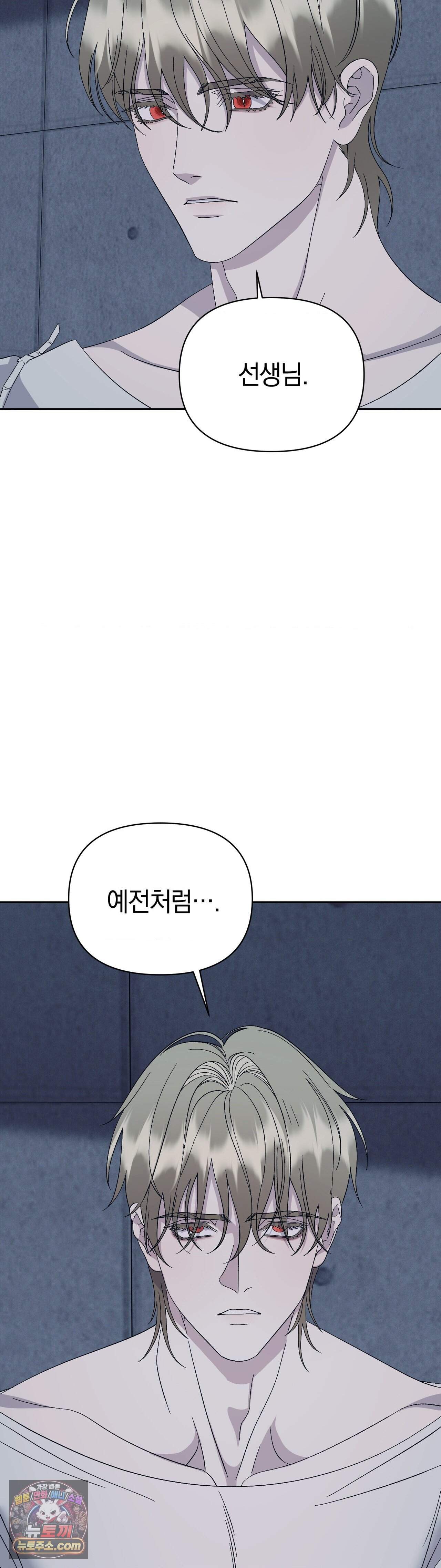 닥터 아가토 리포트 29화 30