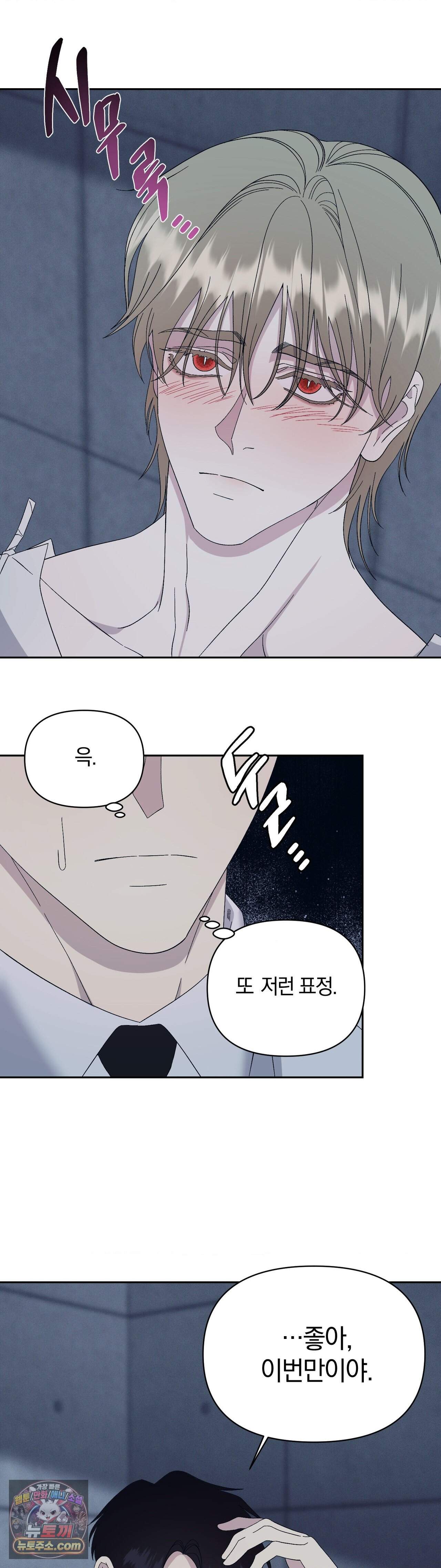 닥터 아가토 리포트 29화 32