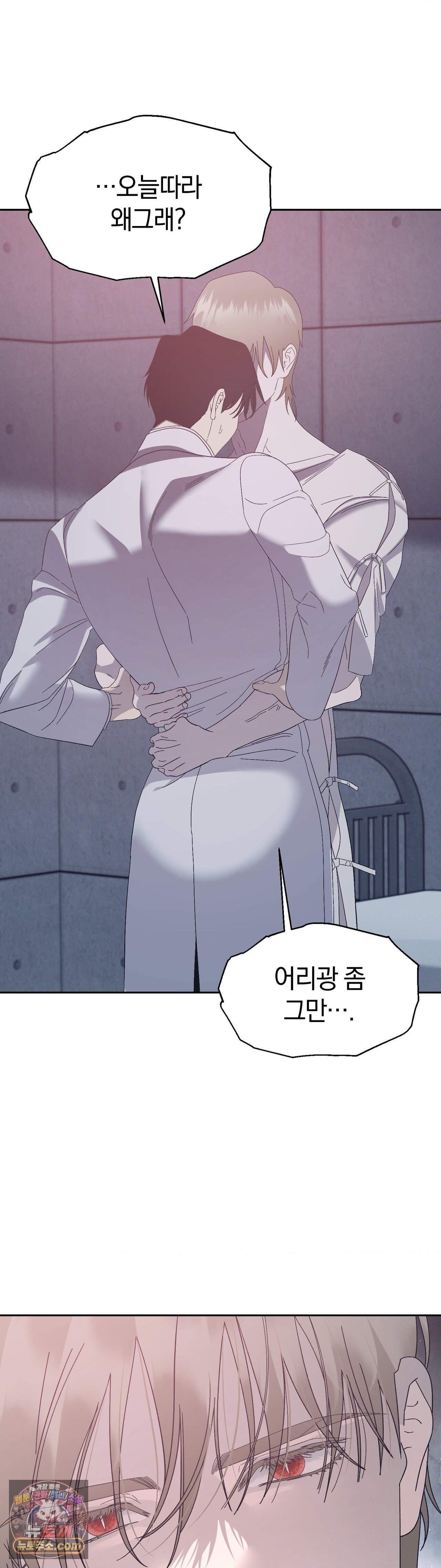 닥터 아가토 리포트 29화 38