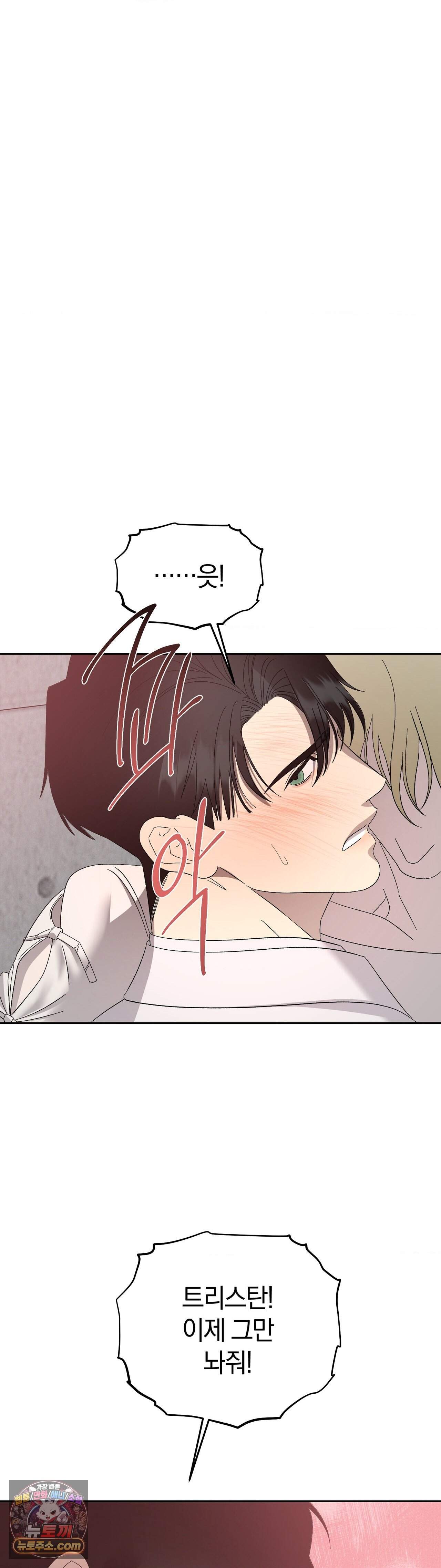 닥터 아가토 리포트 29화 41