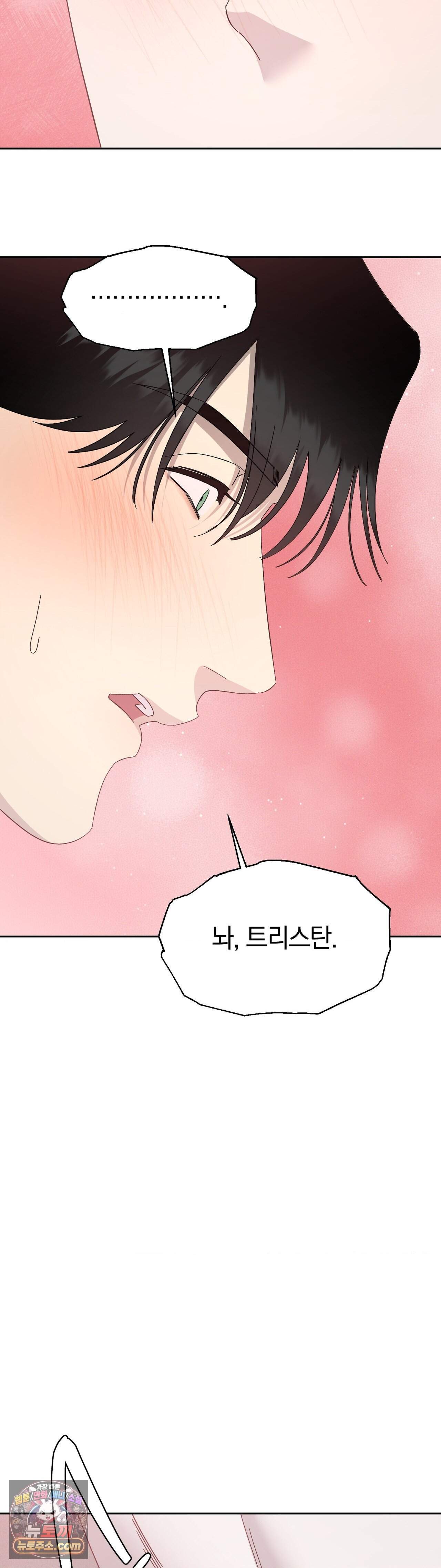 닥터 아가토 리포트 29화 43
