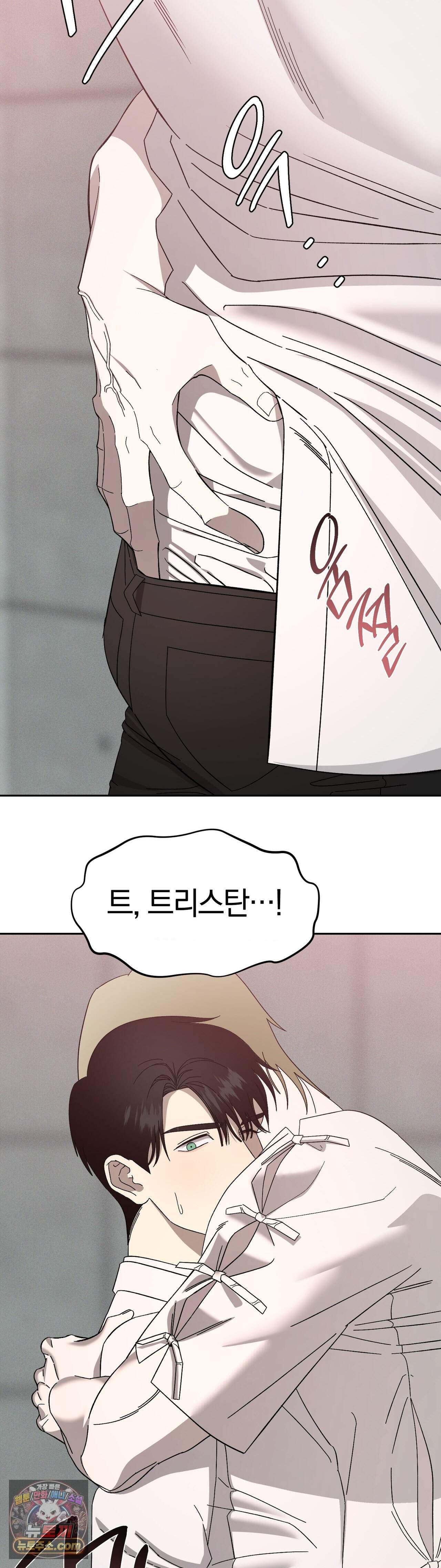 닥터 아가토 리포트 29화 44