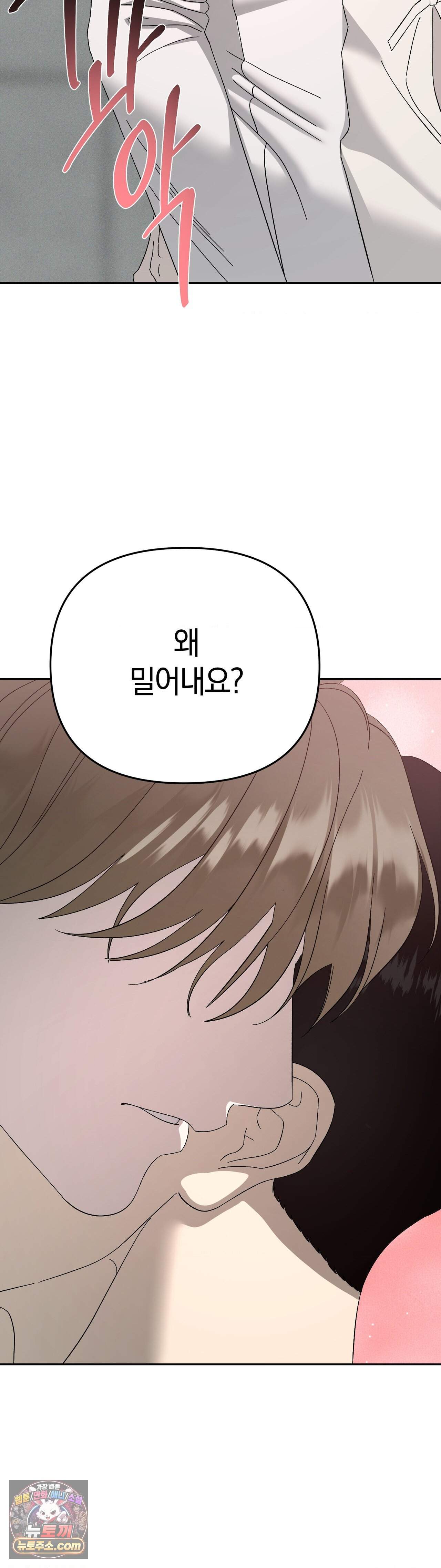 닥터 아가토 리포트 29화 45