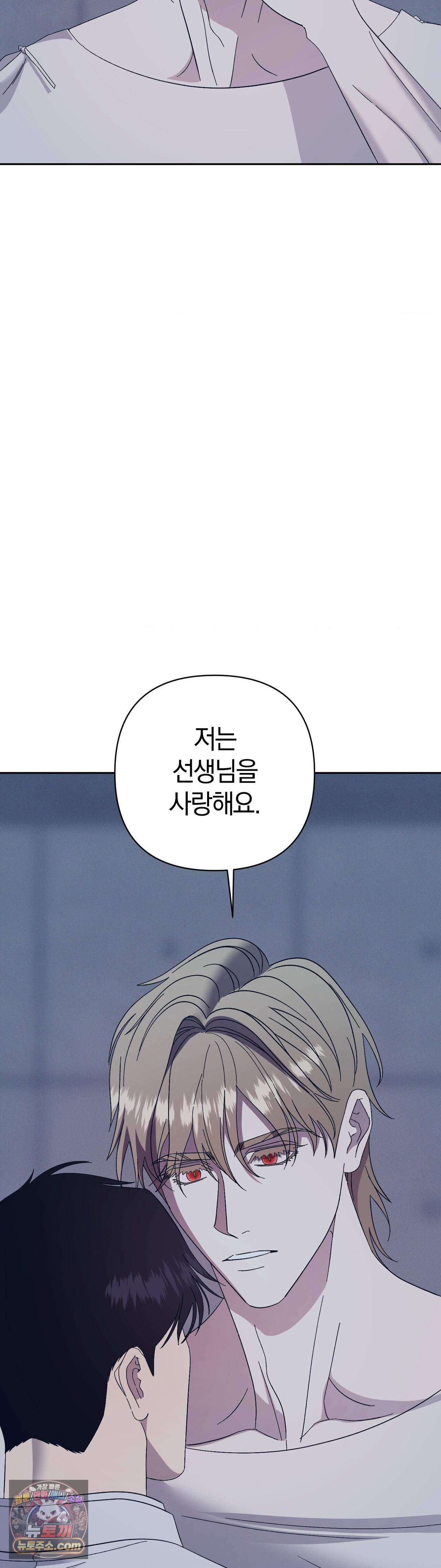 닥터 아가토 리포트 29화 49