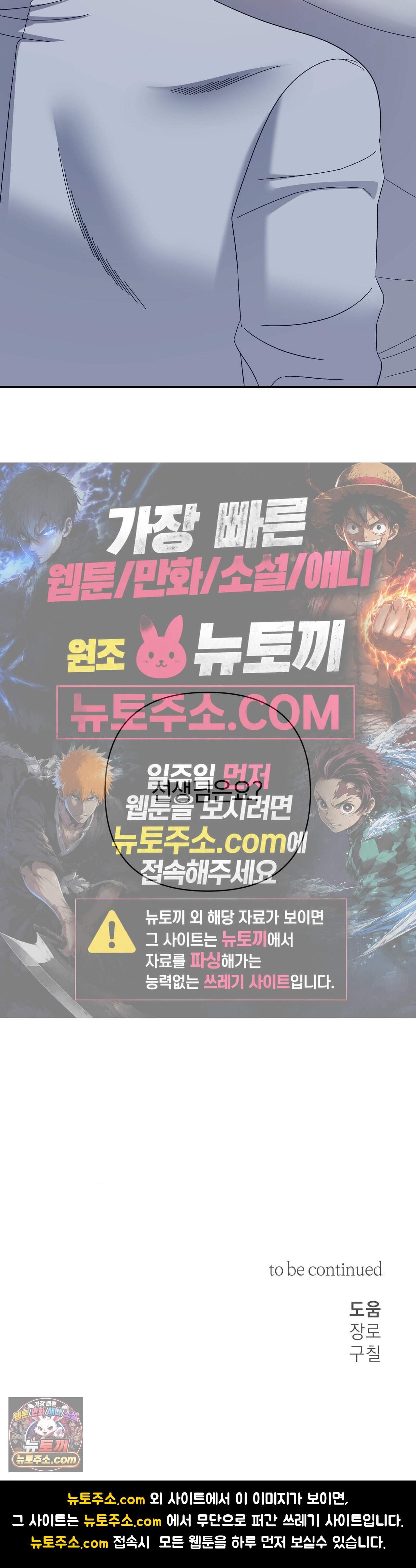 닥터 아가토 리포트 29화 50