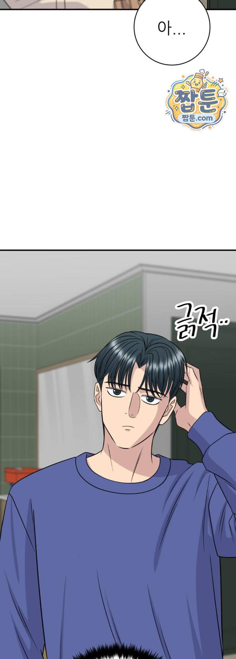 백수세끼 291화 9