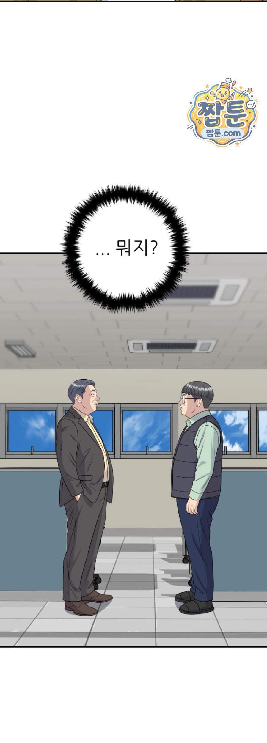 백수세끼 291화 13