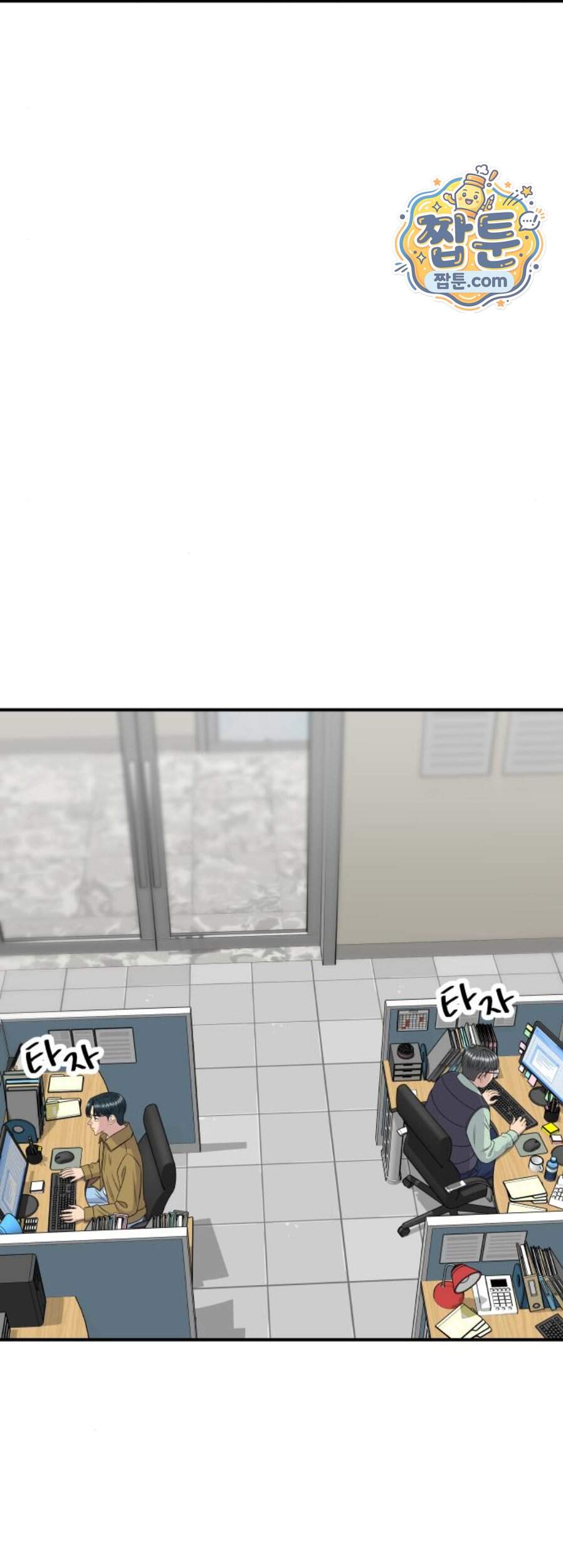 백수세끼 291화 16