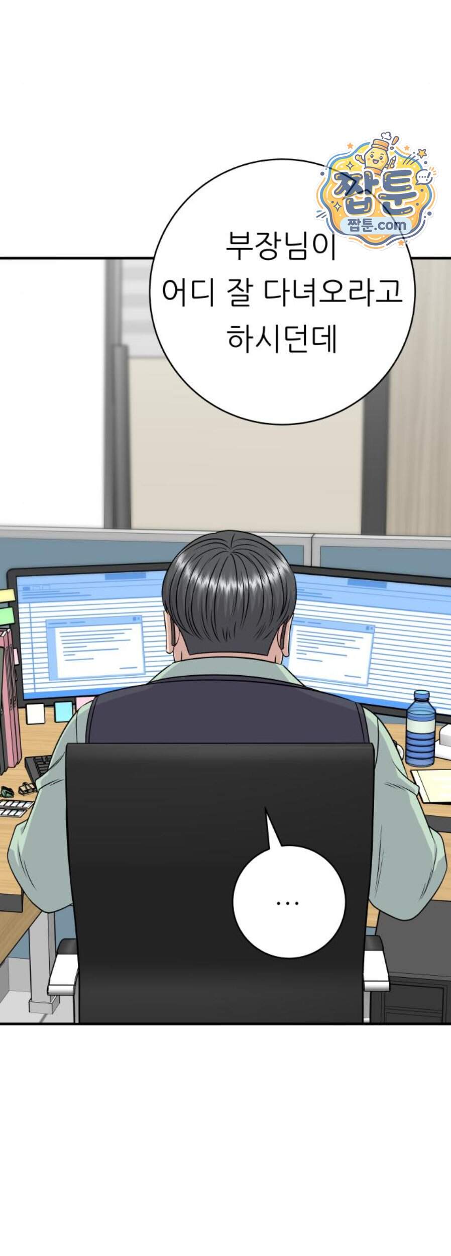 백수세끼 291화 20