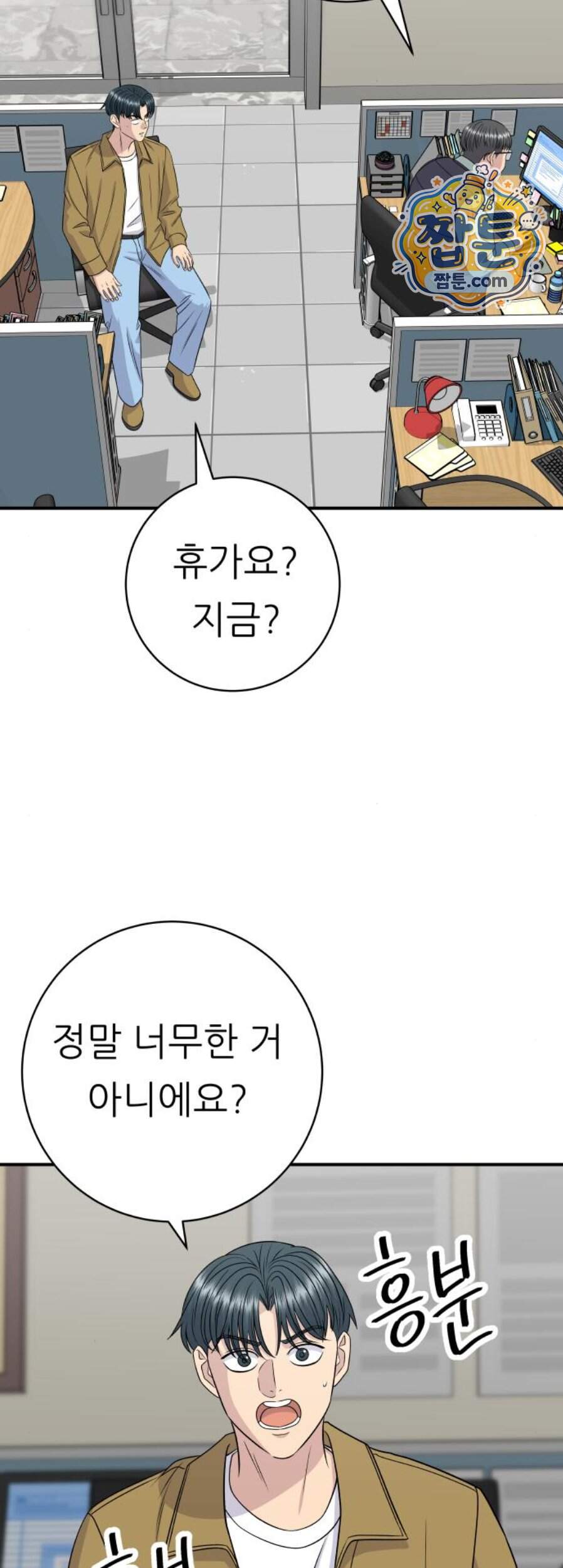 백수세끼 291화 22