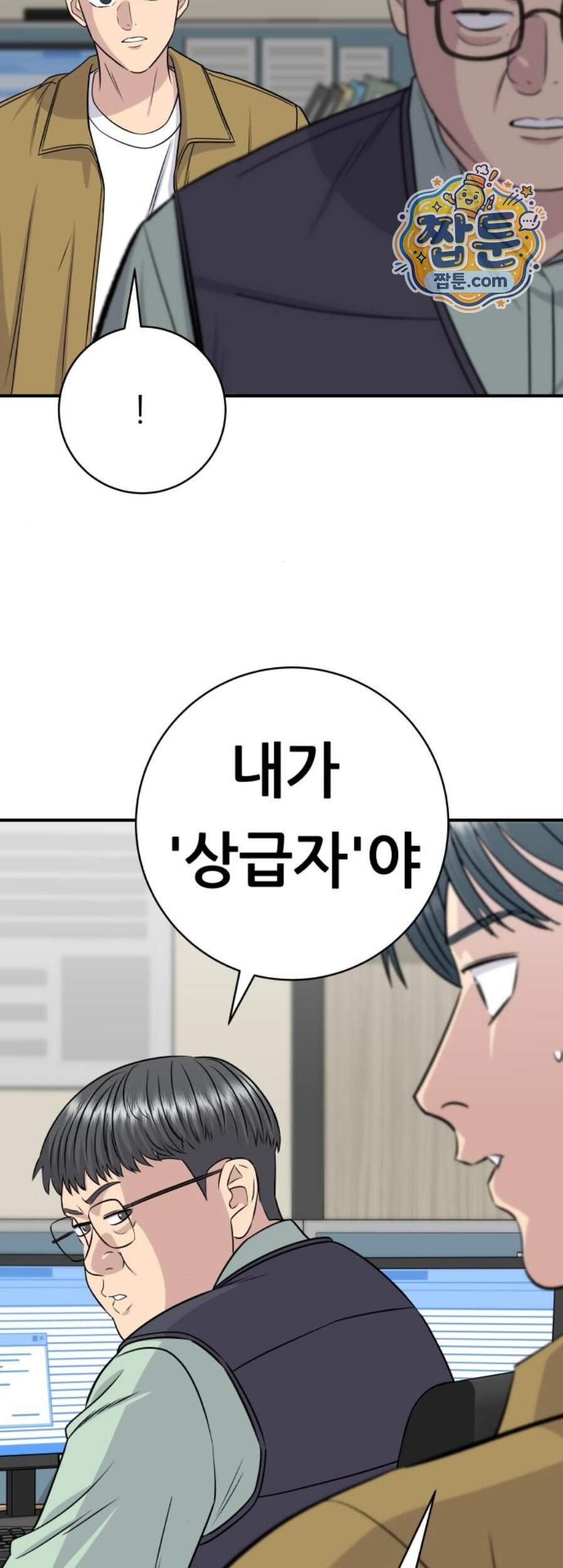 백수세끼 291화 25