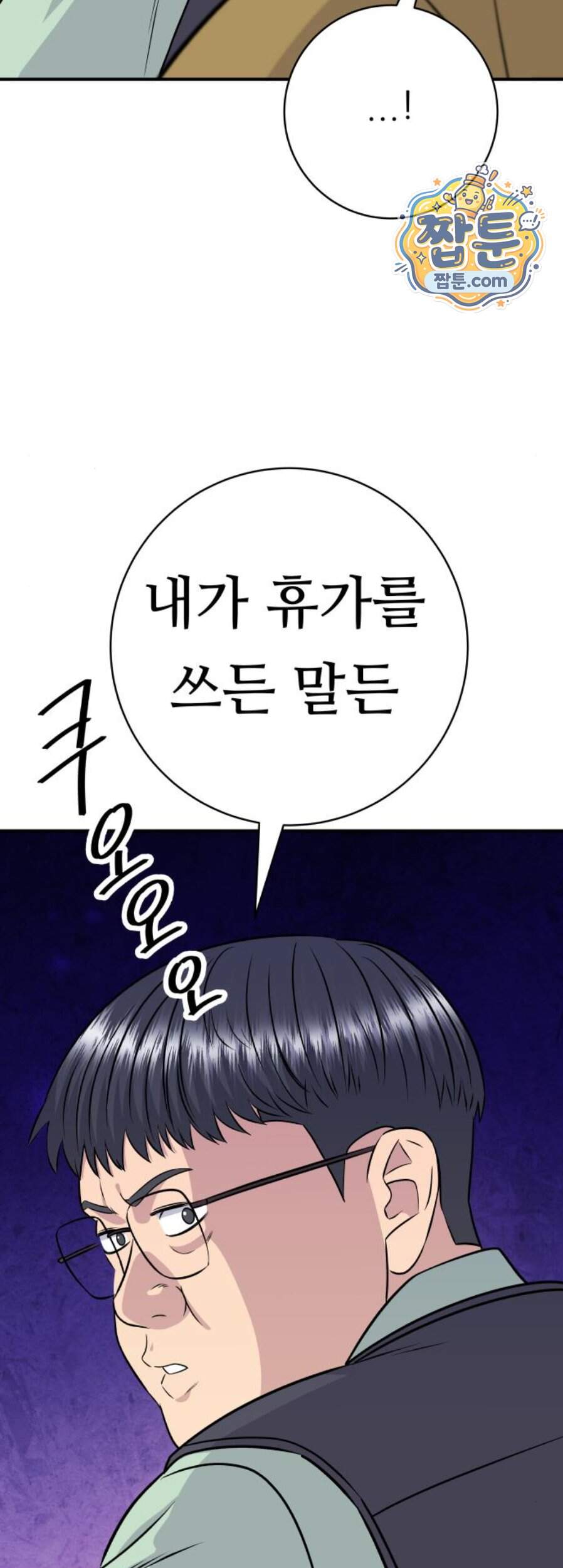 백수세끼 291화 26