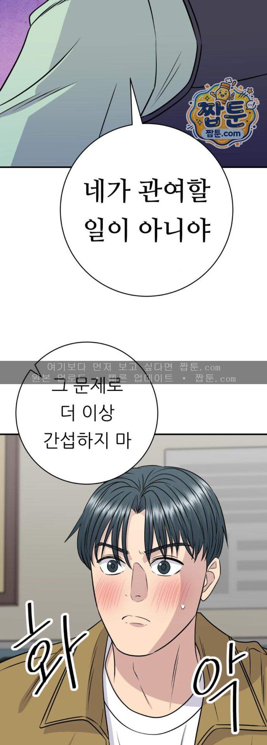 백수세끼 291화 27