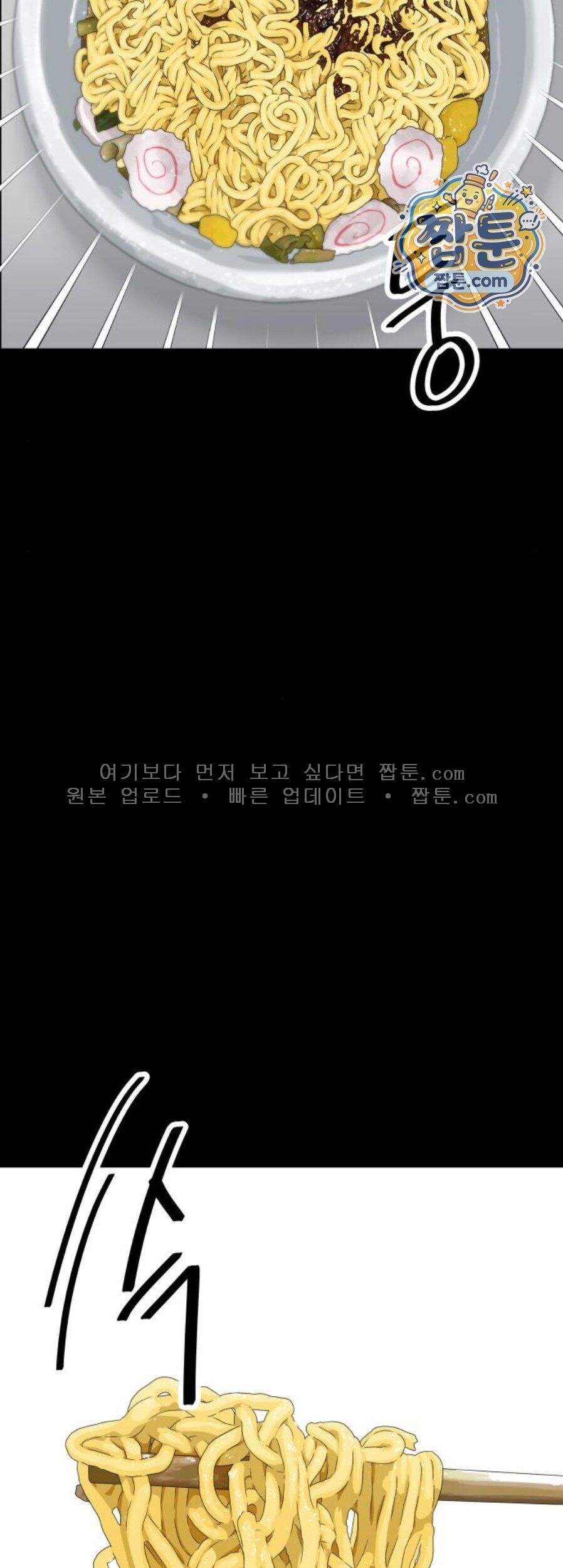 백수세끼 291화 44