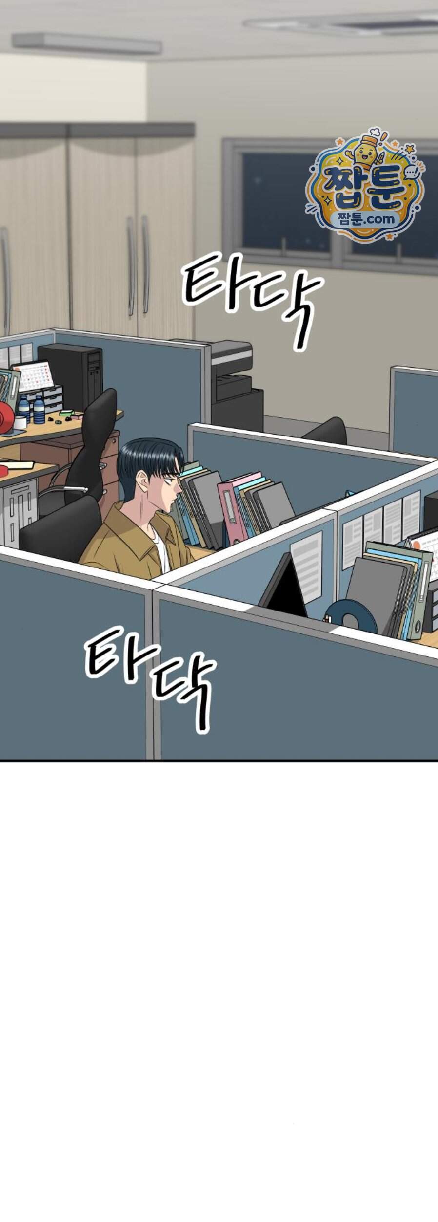 백수세끼 291화 60